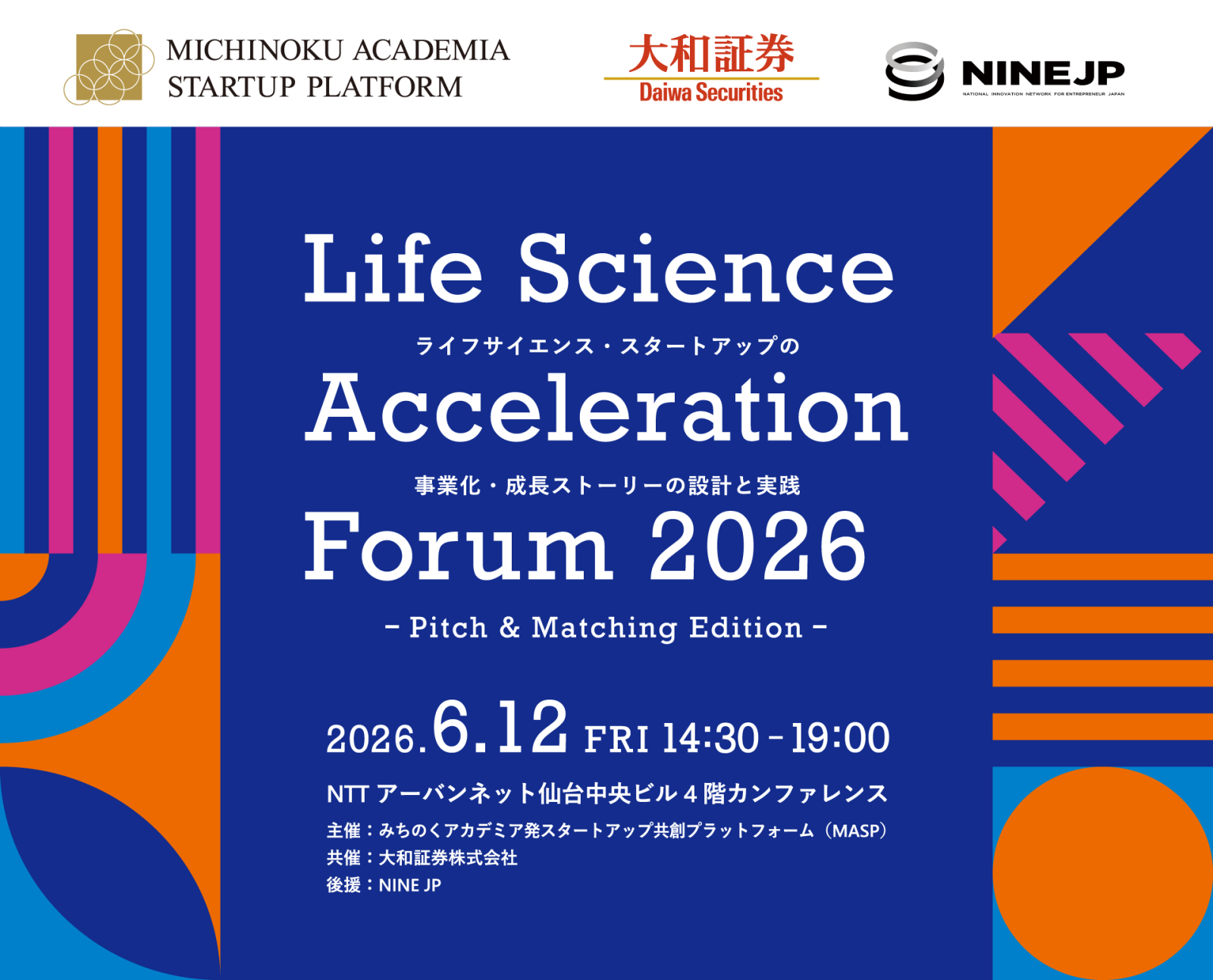 Life Science ×Acceleration Forum 2026