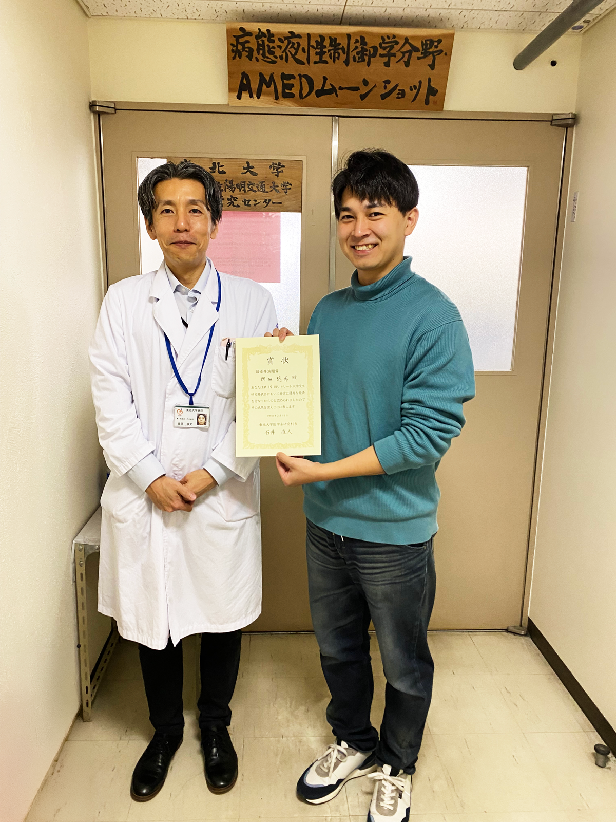 第19回リトリート大学院生研究発表会受賞