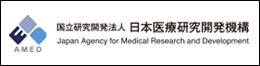 国立研究開発法人日本医療研究開発機構