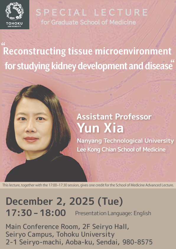 Poster for the Special Lecture by Assistant Professor Yun Xia